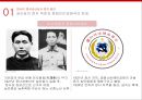 중국 정치와 경제 5페이지