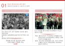 중국 정치와 경제 9페이지