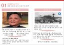 중국 정치와 경제 10페이지