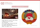 중국 정치와 경제 15페이지