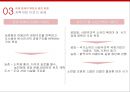 중국 정치와 경제 17페이지