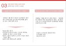 중국 정치와 경제 20페이지
