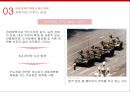 중국 정치와 경제 21페이지