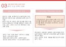 중국 정치와 경제 23페이지