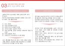 중국 정치와 경제 24페이지