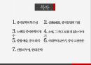 중국문화의 이해 2페이지