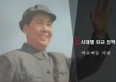 중국의 외교 6페이지