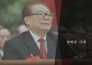 중국의 외교 17페이지