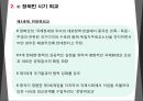 중국의 외교 19페이지