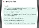 중국의 외교 20페이지