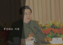 중국의 외교 21페이지