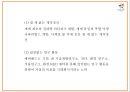 에버랜드 성공비결과 에버랜드 마케팅,경영전략분석및 에버랜드 향후과제와 방향제언 PPT 6페이지