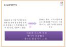 에버랜드 성공비결과 에버랜드 마케팅,경영전략분석및 에버랜드 향후과제와 방향제언 PPT 12페이지