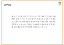 에버랜드 성공비결과 에버랜드 마케팅,경영전략분석및 에버랜드 향후과제와 방향제언 PPT 23페이지