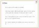 에버랜드 성공비결과 에버랜드 마케팅,경영전략분석및 에버랜드 향후과제와 방향제언 PPT 24페이지