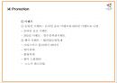 에버랜드 성공비결과 에버랜드 마케팅,경영전략분석및 에버랜드 향후과제와 방향제언 PPT 25페이지