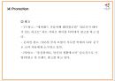 에버랜드 성공비결과 에버랜드 마케팅,경영전략분석및 에버랜드 향후과제와 방향제언 PPT 26페이지
