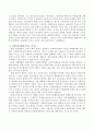 빈곤함정과 도덕적 해이 현상이 사회복지정책에 미치는 역기능에 대해 서술하시오. 3페이지