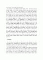 개인의 복지를 위협하는 사회문제와 사회적 평등을 위협하는 사회문제 중 1가지의 주제를 정리하고 현재 정부에서 진행하고 있는 정책적 방안들을 정리하시오. 3페이지