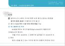 시장확장형 M&A 켐차이나 , 신젠타 M&A 사례 17페이지