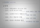 뉴스코퍼레이션 News Corporation 11페이지
