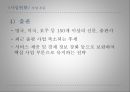 뉴스코퍼레이션 News Corporation 20페이지