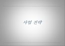 뉴스코퍼레이션 News Corporation 23페이지