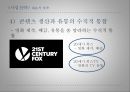 뉴스코퍼레이션 News Corporation 29페이지