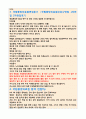 국립중앙의료원면접 면접국립중앙의료원 국립중앙의료원면접후기+국립중앙의료원면접기출 +국립중앙의료원간호사면접+국립중앙의료원면접질문 중앙의료원국립면접 면접자소서 국립중앙의료원 면접간호사 [국립중앙의 5페이지