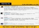 의견지도자가 유권자에게 미치는 영향력 의견지도자의 Twitter를 통한 분석 20페이지