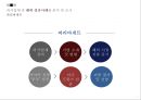 SPC그룹 해외진출 성공사례 3페이지