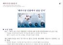 SPC그룹 해외진출 성공사례 8페이지