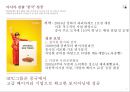 SPC그룹 해외진출 성공사례 10페이지