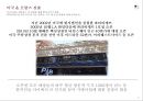 SPC그룹 해외진출 성공사례 24페이지