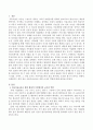 아동미술교육을 위한 교사의 역할. 2페이지