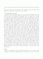 아동미술교육을 위한 교사의 역할. 3페이지