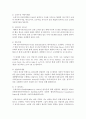 [아동복지] 국내에서 활동하고 있는 아동권리 및 아동복지를 위한 단체를 3개이상 찾고 각 단체의 특성과 하고 있는 활동 등을 정리하시오 - 아동복지 3페이지
