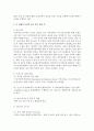 [아동복지] 국내에서 활동하고 있는 아동권리 및 아동복지를 위한 단체를 3개이상 찾고 각 단체의 특성과 하고 있는 활동 등을 정리하시오 - 아동복지 4페이지