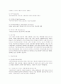 [아동복지] 국내에서 활동하고 있는 아동권리 및 아동복지를 위한 단체를 3개이상 찾고 각 단체의 특성과 하고 있는 활동 등을 정리하시오 - 아동복지 5페이지