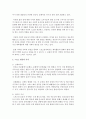 [생활체육론] 현대사회에서 스포츠의 가치에 대하여 조사하시오 (스포츠) 3페이지
