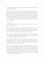 [생활체육론] 현대사회에서 스포츠의 가치에 대하여 조사하시오 (스포츠) 4페이지