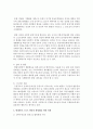 [생활체육론] 현대사회에서 스포츠의 가치에 대하여 조사하시오 (스포츠) 6페이지