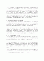 [생활체육론] 현대사회에서 스포츠의 가치에 대하여 조사하시오 (스포츠) 7페이지