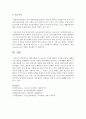 [생활체육론] 현대사회에서 스포츠의 가치에 대하여 조사하시오 (스포츠) 8페이지