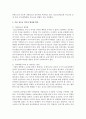 [청소년복지] 가출 청소년 복지와 방안을 제시하세요 : 가출 4페이지