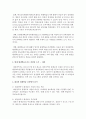 [평생교육론] 현재 평생학습도시로 선정된 도시 한곳을 선정해 평생학습 운영방식을 분석하시오 [평생학습도시] 3페이지