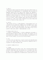 [평생교육론] 현재 평생학습도시로 선정된 도시 한곳을 선정해 평생학습 운영방식을 분석하시오 [평생학습도시] 4페이지