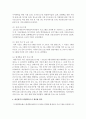 [평생교육론] 현재 평생학습도시로 선정된 도시 한곳을 선정해 평생학습 운영방식을 분석하시오 [평생학습도시] 5페이지