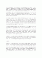 [평생교육론] 현재 평생학습도시로 선정된 도시 한곳을 선정해 평생학습 운영방식을 분석하시오 [평생학습도시] 6페이지