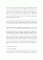[보육학개론] 보육현장에서 딜레마상황을 예시하고 해결방안을 연구하여 서술하세요 [딜레마] 3페이지